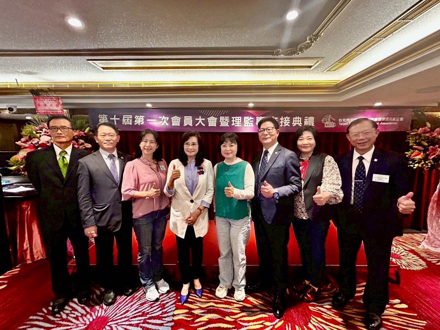 第十屆第一次會員大會與會貴賓